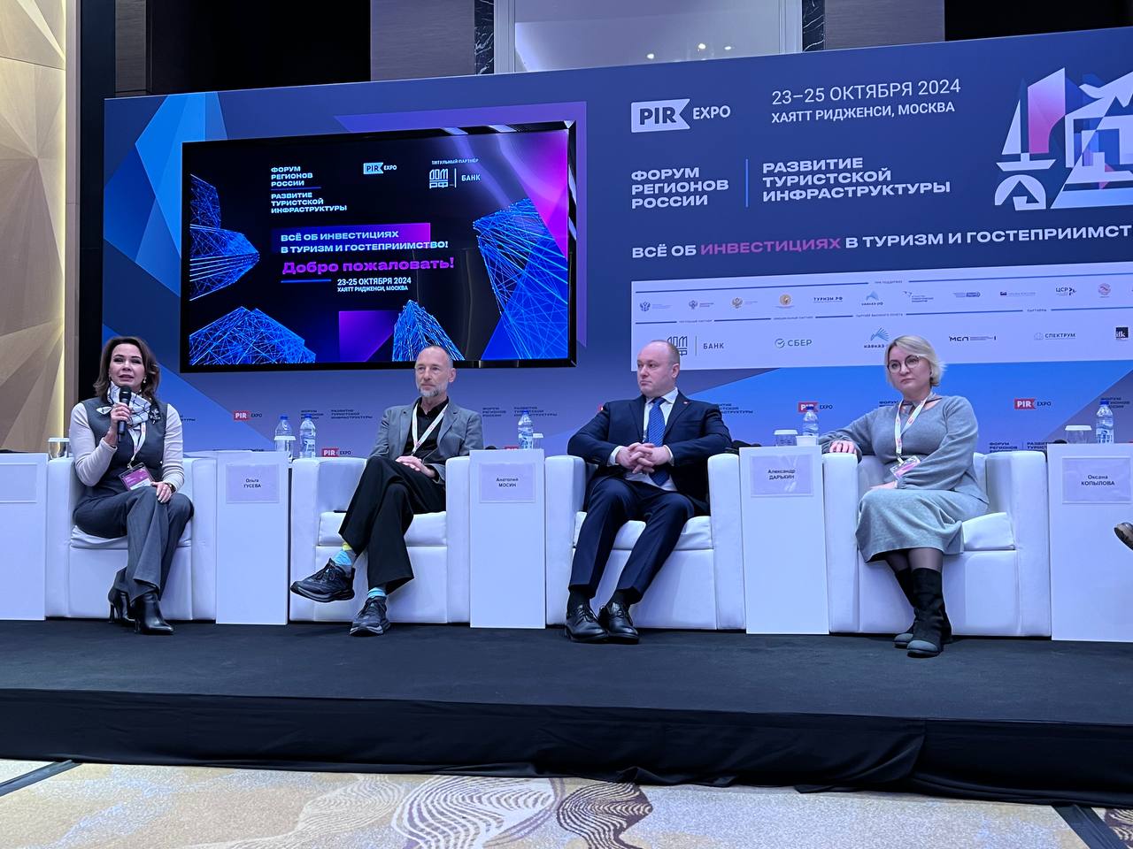 Anatoly Mosin spoke at the Regional Development Forum Anatoly Mosin spoke at the Regional Development Forum