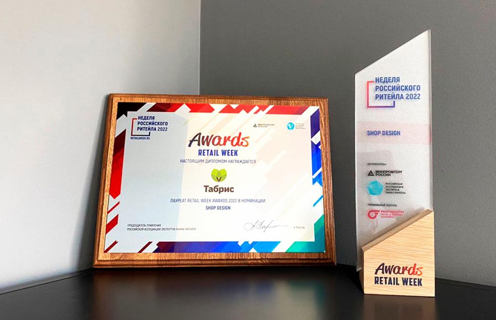 The Tabris supermarket in Sochi became the winner of the Retail Week Awards 2022 in the Shop Design nomination