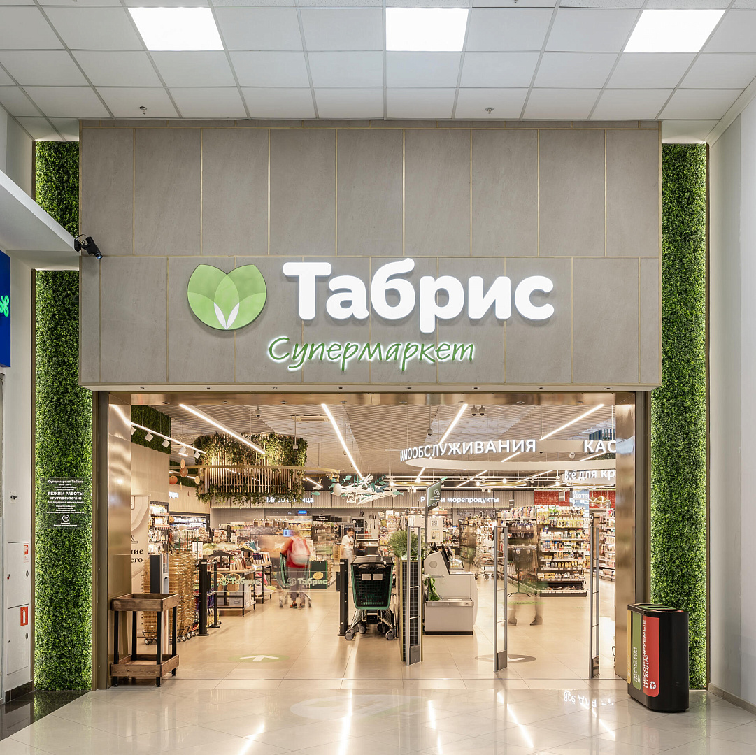 TABRIS Supermarket in Sochi by PROJECT architectural bureau